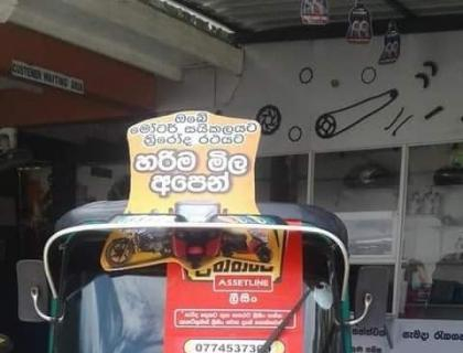 Bajaj 4 Stroke Three-wheeler for sale at Kurunegala