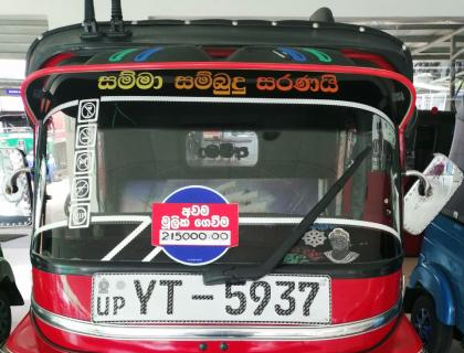 Bajaj Autorickshaw  - Riyasakwala Badulla